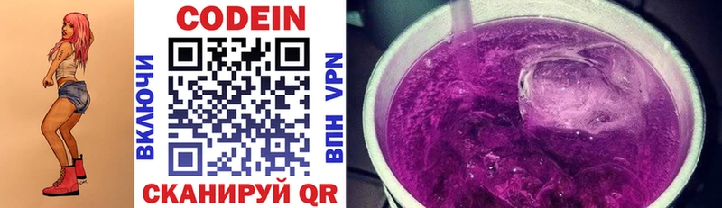 закладки  Луга  Codein напиток Lean (лин) 